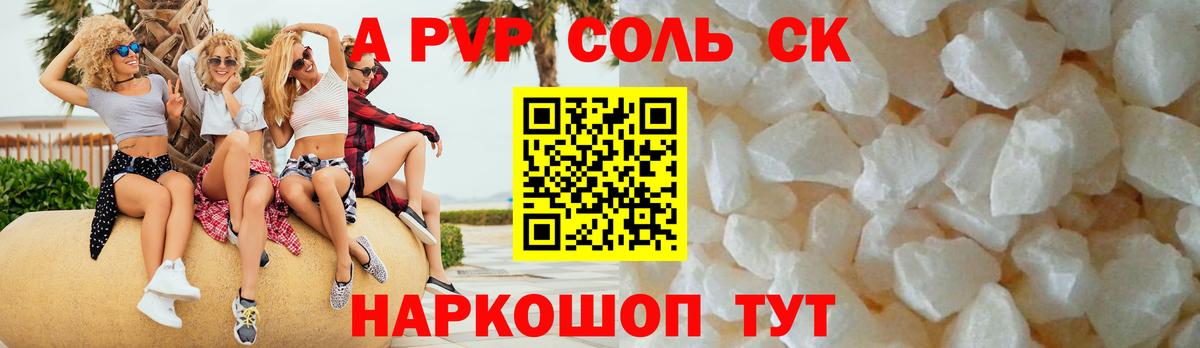 A-PVP мука  Вход с VPN  Alpha PVP мука  Пыть-Ях 