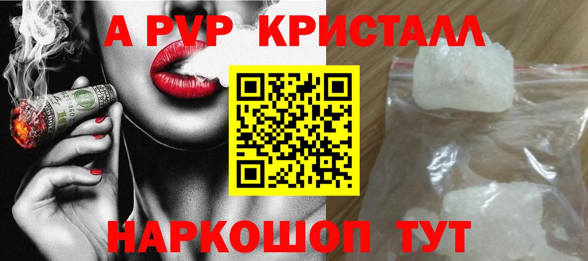 Alpha-PVP Crystall Пыть-Ях