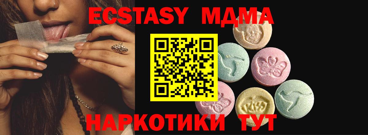 Ecstasy таблы Пыть-Ях