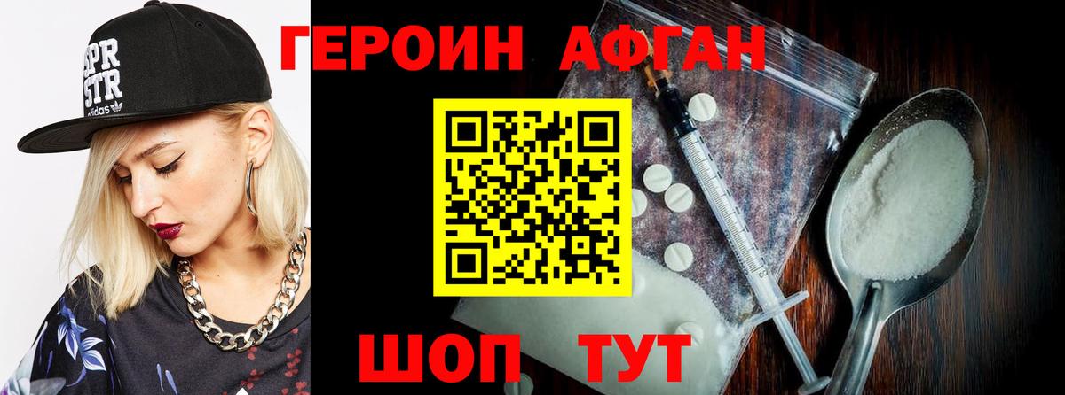 Героин герыч Пыть-Ях
