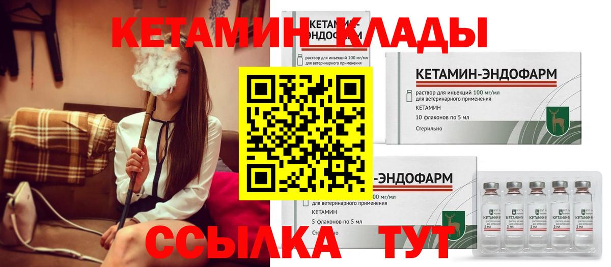 КЕТАМИН VHQ  Вход с VPN  Пыть-Ях 