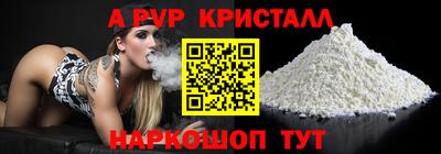 кристаллы Обь