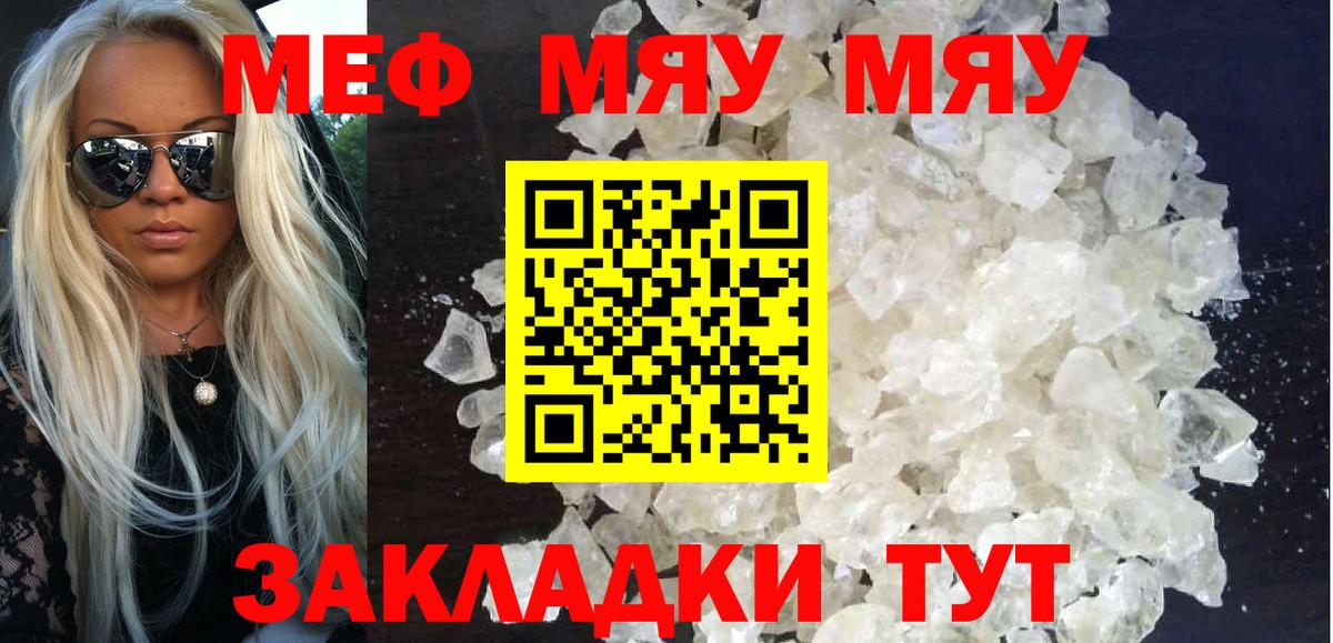 Меф мука Пыть-Ях