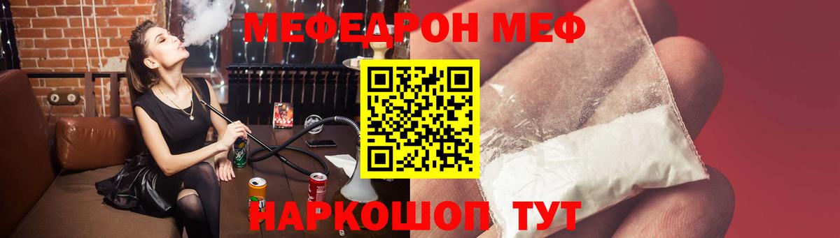 Меф VHQ  МЯУ-МЯУ  Пыть-Ях  Вход с VPN  МЯУ-МЯУ 