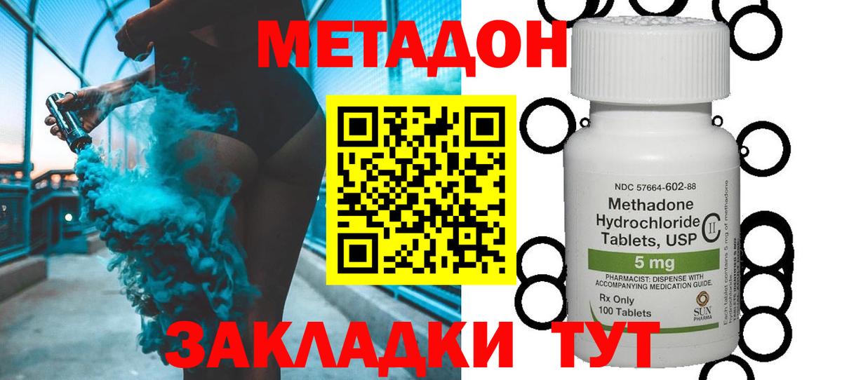 Пыть-Ях  МЕТАДОН VHQ  Метадон кристалл  Вход с VPN 