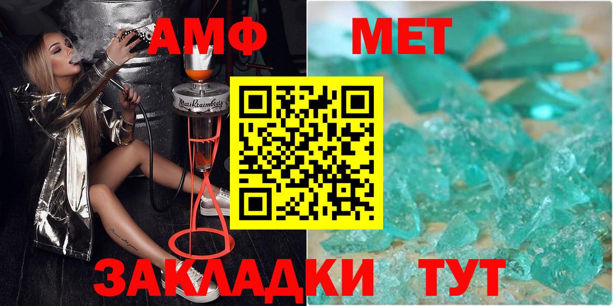 Пыть-Ях  Метамфетамин мет  МЕТАМФЕТАМИН  Вход с VPN  Метамфетамин мет 