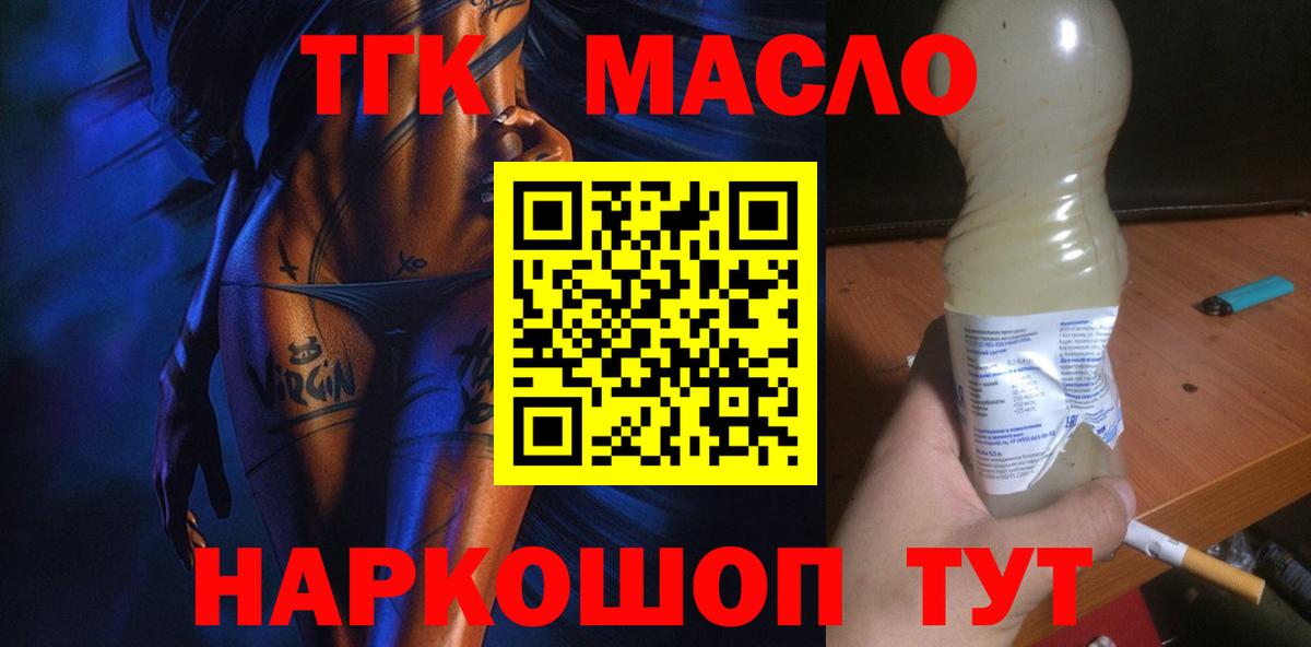 купить  цена  ТГК вейп с тгк  Дистиллят ТГК THC oil  Вход с VPN  Пыть-Ях 